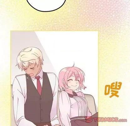 恋爱攻略 恋爱攻略 | 第85章 第8页