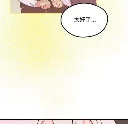 恋爱攻略 恋爱攻略 | 第85章 第9页