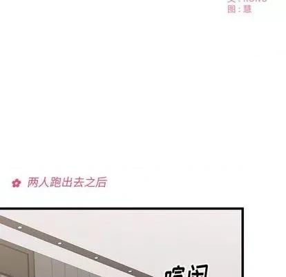 恋爱攻略 恋爱攻略 | 第85章 第12页