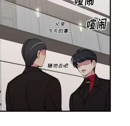 恋爱攻略 恋爱攻略 | 第85章 第13页