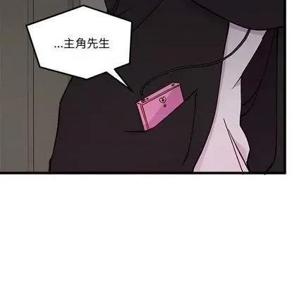 恋爱攻略 恋爱攻略 | 第85章 第16页