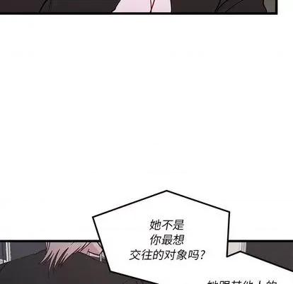 恋爱攻略 恋爱攻略 | 第85章 第19页