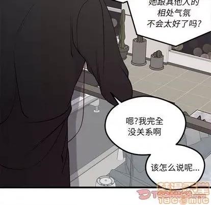 恋爱攻略 恋爱攻略 | 第85章 第20页
