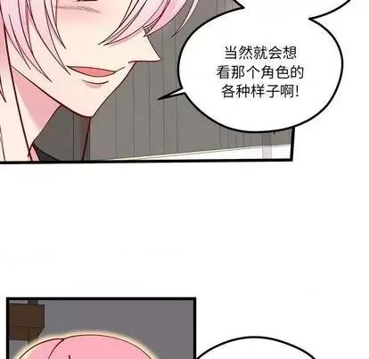 恋爱攻略 恋爱攻略 | 第85章 第22页