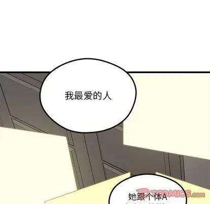 恋爱攻略 恋爱攻略 | 第85章 第26页
