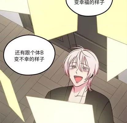 恋爱攻略 恋爱攻略 | 第85章 第27页