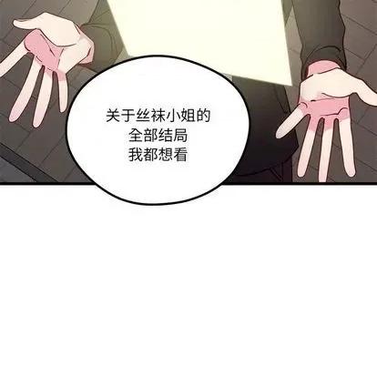 恋爱攻略 恋爱攻略 | 第85章 第28页