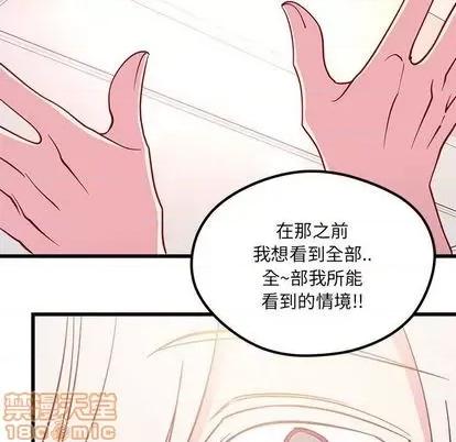 恋爱攻略 恋爱攻略 | 第85章 第30页