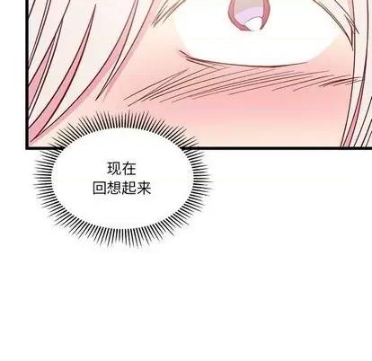 恋爱攻略 恋爱攻略 | 第85章 第31页