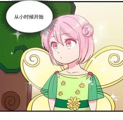 恋爱攻略 恋爱攻略 | 第85章 第33页