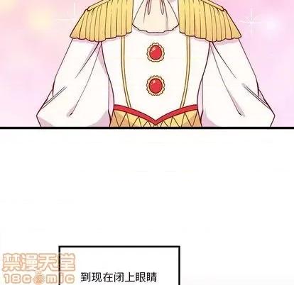 恋爱攻略 恋爱攻略 | 第85章 第35页
