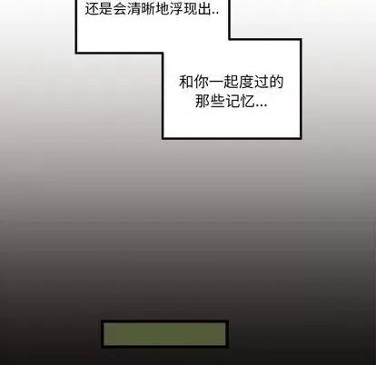 恋爱攻略 恋爱攻略 | 第85章 第36页