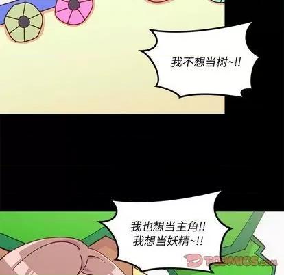 恋爱攻略 恋爱攻略 | 第85章 第38页