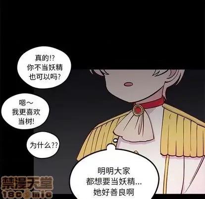 恋爱攻略 恋爱攻略 | 第85章 第40页