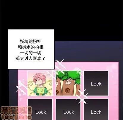 恋爱攻略 恋爱攻略 | 第85章 第45页