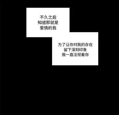 恋爱攻略 恋爱攻略 | 第85章 第48页