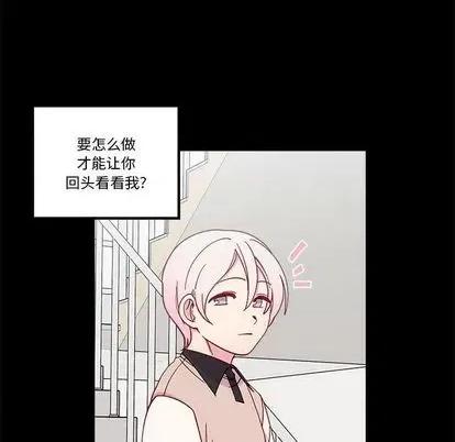 恋爱攻略 恋爱攻略 | 第85章 第49页