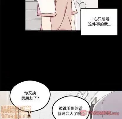 恋爱攻略 恋爱攻略 | 第85章 第50页