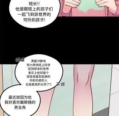 恋爱攻略 恋爱攻略 | 第85章 第53页