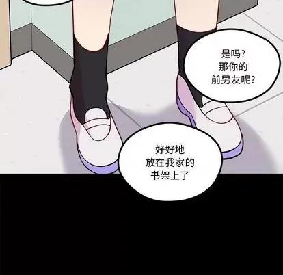恋爱攻略 恋爱攻略 | 第85章 第54页