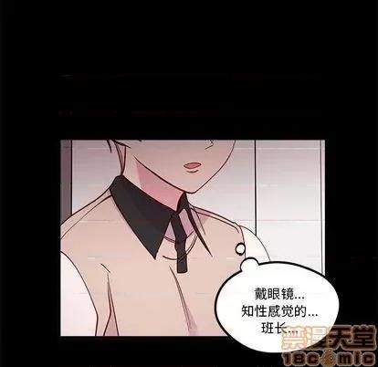 恋爱攻略 恋爱攻略 | 第85章 第55页