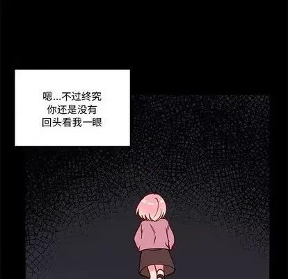 恋爱攻略 恋爱攻略 | 第85章 第58页