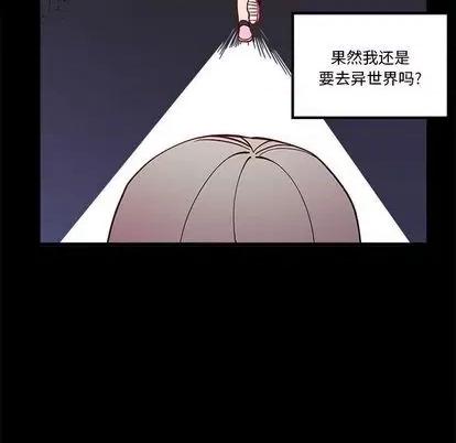 恋爱攻略 恋爱攻略 | 第85章 第59页