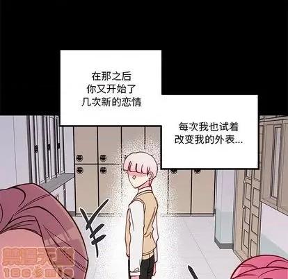 恋爱攻略 恋爱攻略 | 第85章 第60页