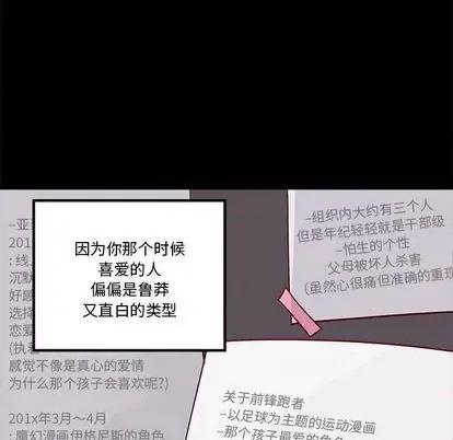 恋爱攻略 恋爱攻略 | 第85章 第64页