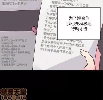 恋爱攻略 恋爱攻略 | 第85章 第65页