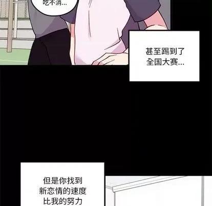 恋爱攻略 恋爱攻略 | 第85章 第67页