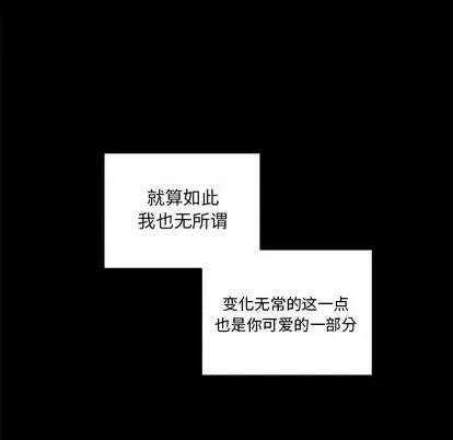 恋爱攻略 恋爱攻略 | 第85章 第69页