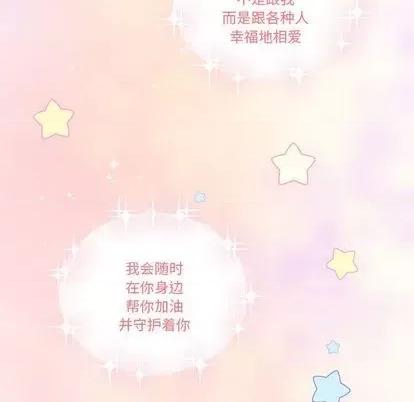 恋爱攻略 恋爱攻略 | 第85章 第73页