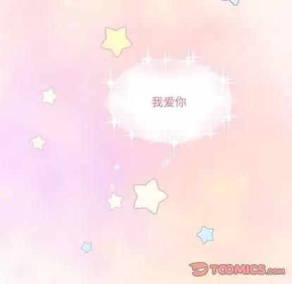 恋爱攻略 恋爱攻略 | 第85章 第74页