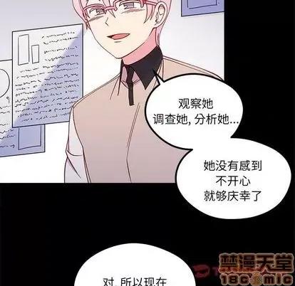 恋爱攻略 恋爱攻略 | 第85章 第80页