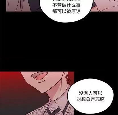 恋爱攻略 恋爱攻略 | 第85章 第82页