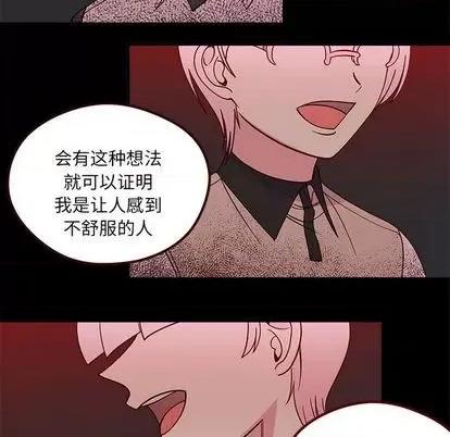 恋爱攻略 恋爱攻略 | 第85章 第83页