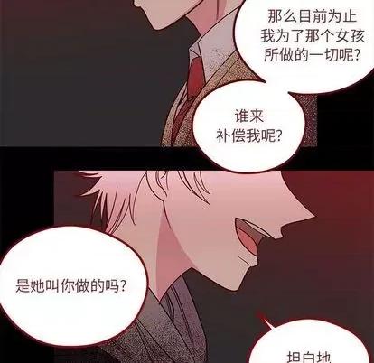恋爱攻略 恋爱攻略 | 第85章 第84页