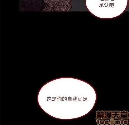 恋爱攻略 恋爱攻略 | 第85章 第85页