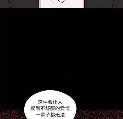 恋爱攻略 恋爱攻略 | 第85章 第88页