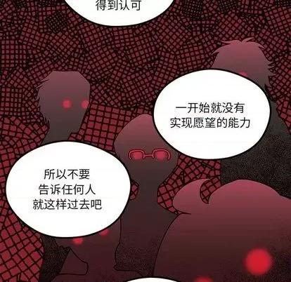 恋爱攻略 恋爱攻略 | 第85章 第89页
