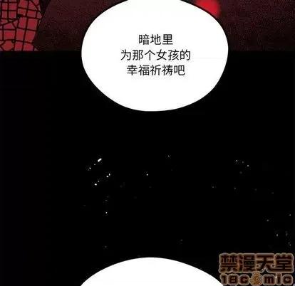 恋爱攻略 恋爱攻略 | 第85章 第90页