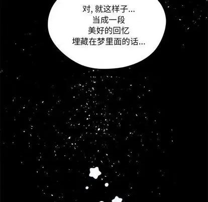 恋爱攻略 恋爱攻略 | 第85章 第91页