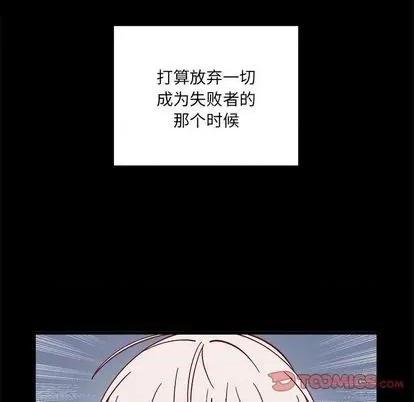 恋爱攻略 恋爱攻略 | 第85章 第98页