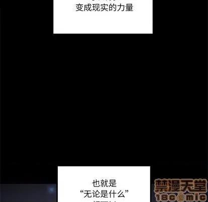 恋爱攻略 恋爱攻略 | 第85章 第100页