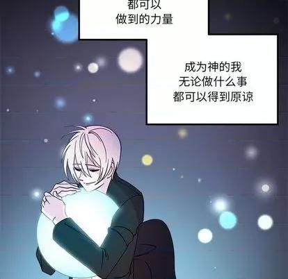 恋爱攻略 恋爱攻略 | 第85章 第101页