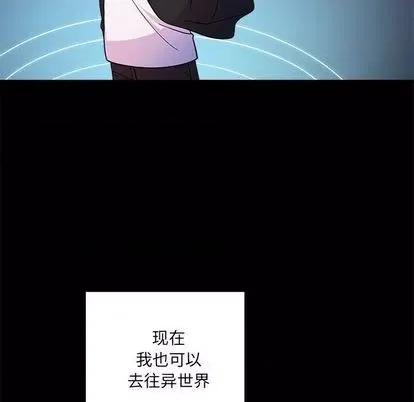 恋爱攻略 恋爱攻略 | 第85章 第102页