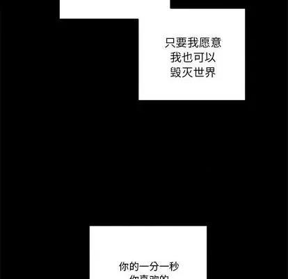 恋爱攻略 恋爱攻略 | 第85章 第103页