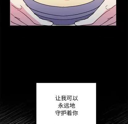 恋爱攻略 恋爱攻略 | 第85章 第106页