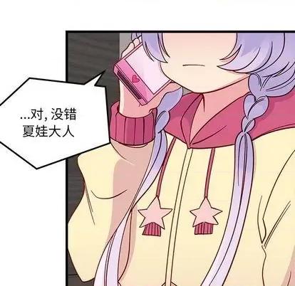 恋爱攻略 恋爱攻略 | 第85章 第109页